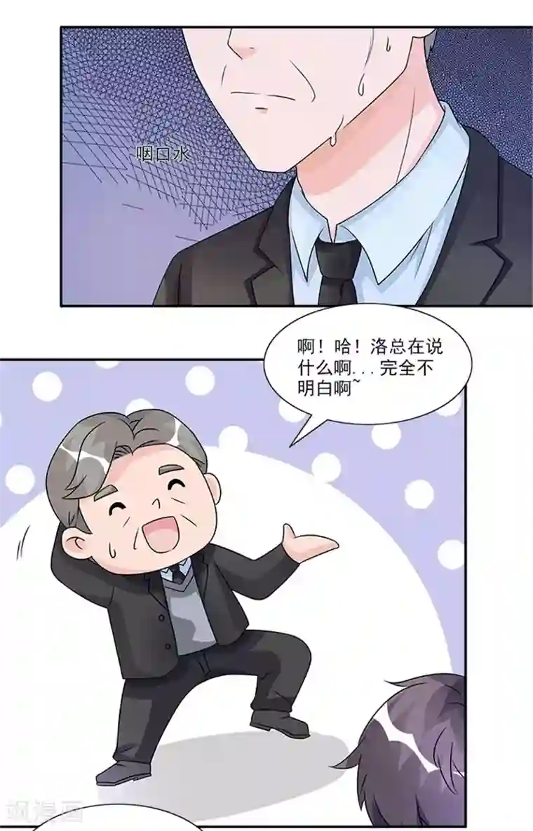 一纸契约第50话 和这个女人离婚