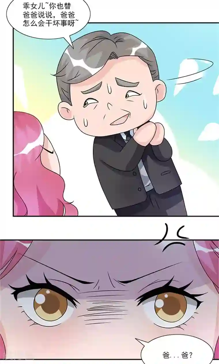 一纸契约第50话 和这个女人离婚