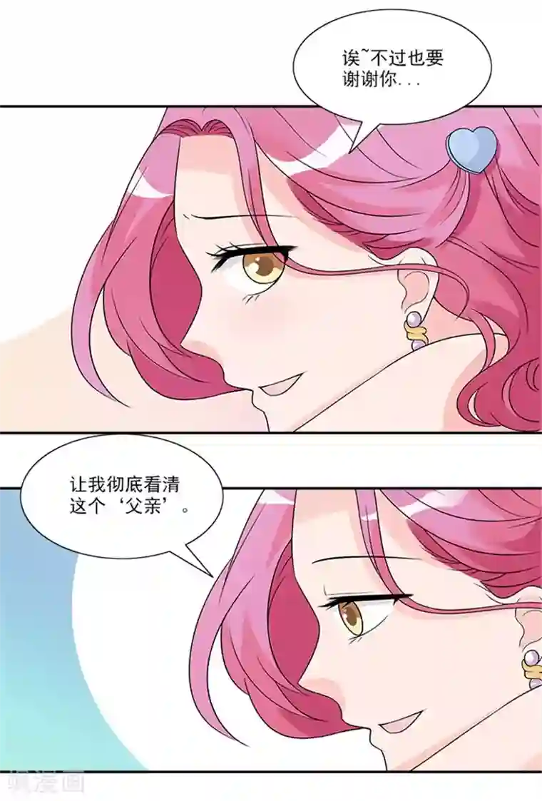 一纸契约第51话 你要怎么谢我