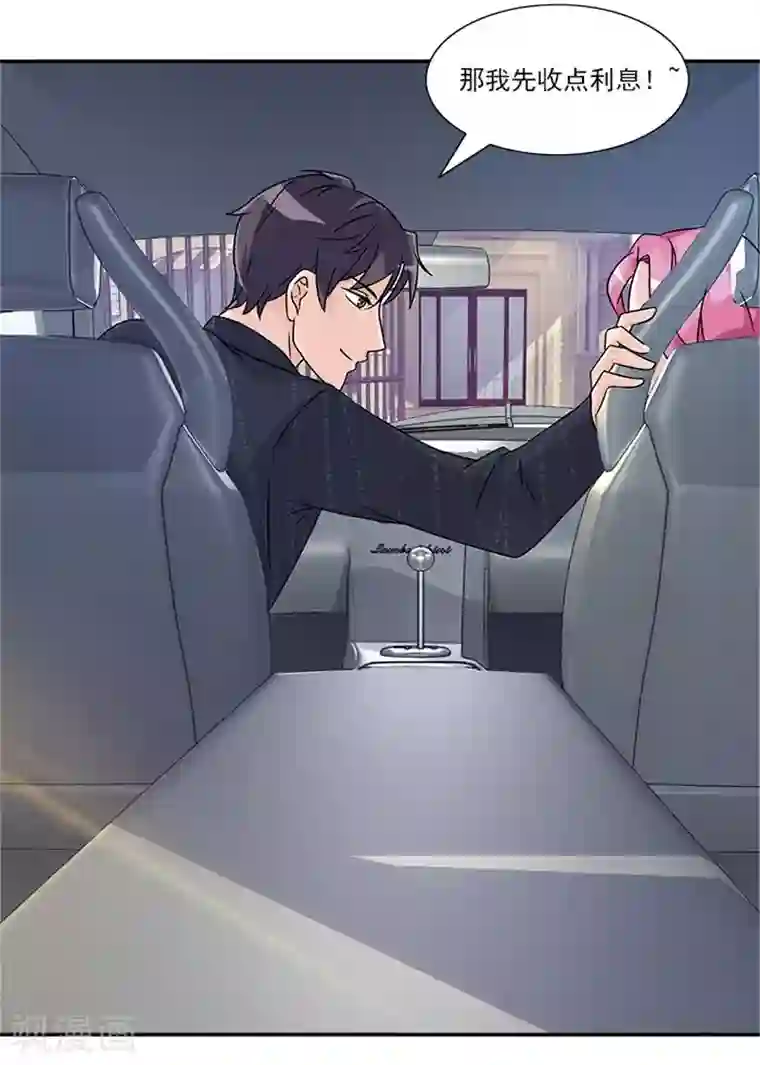 一纸契约第51话 你要怎么谢我