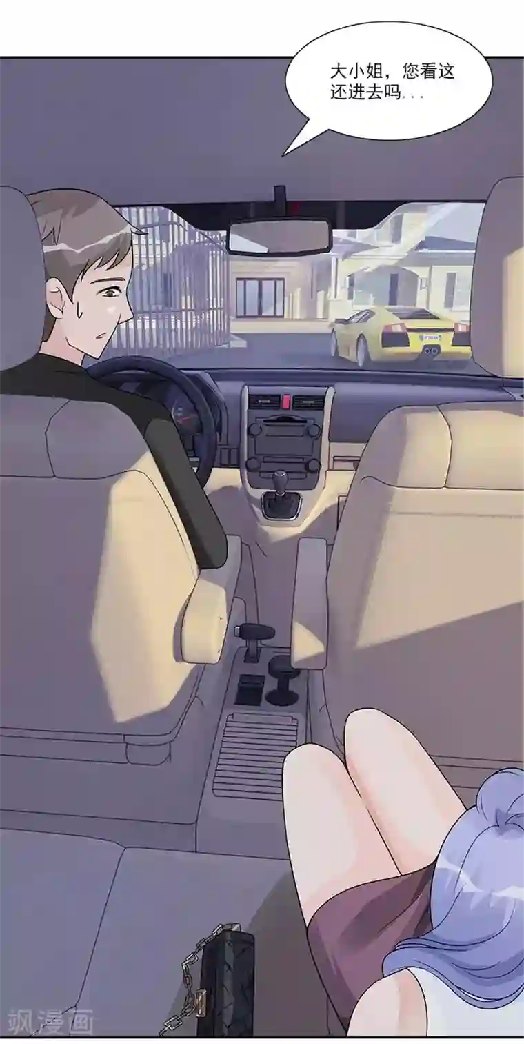 一纸契约第51话 你要怎么谢我