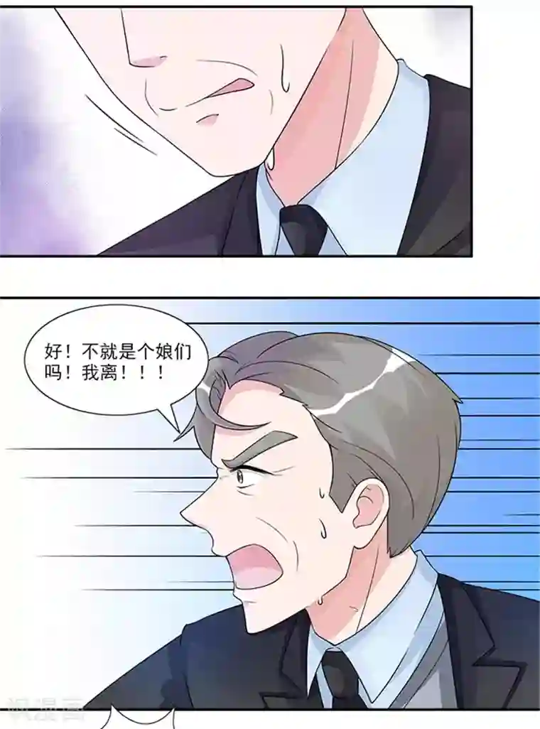 一纸契约第51话 你要怎么谢我