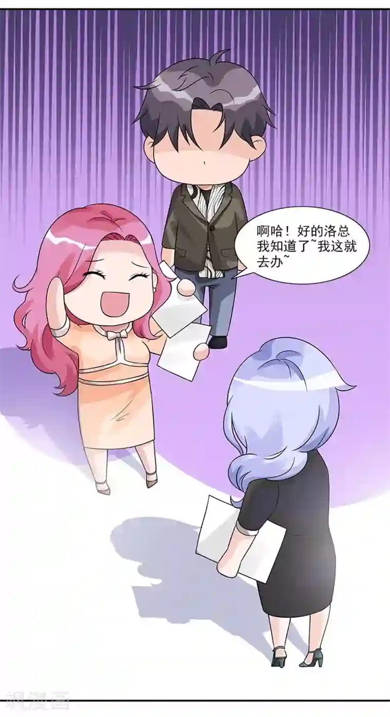 一纸契约第52话 你最近管得有点宽