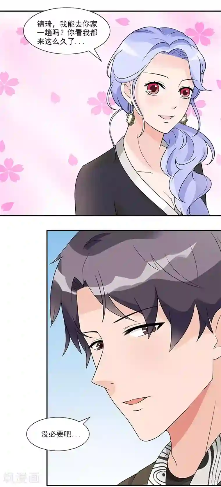 一纸契约第52话 你最近管得有点宽