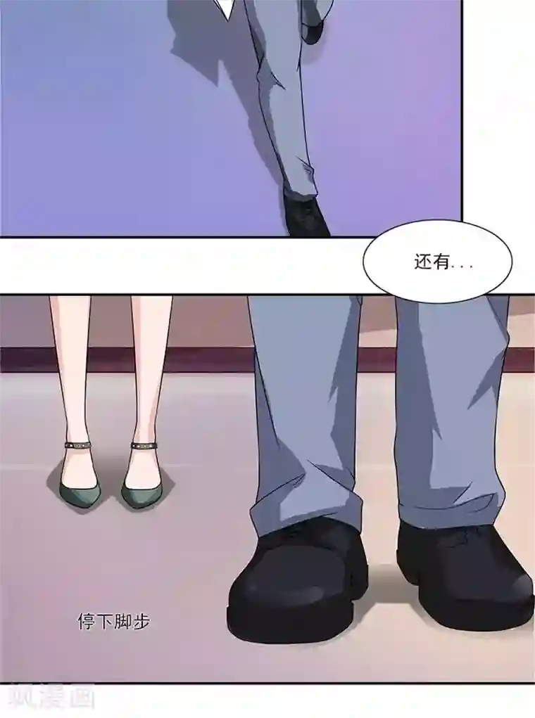 一纸契约第52话 你最近管得有点宽