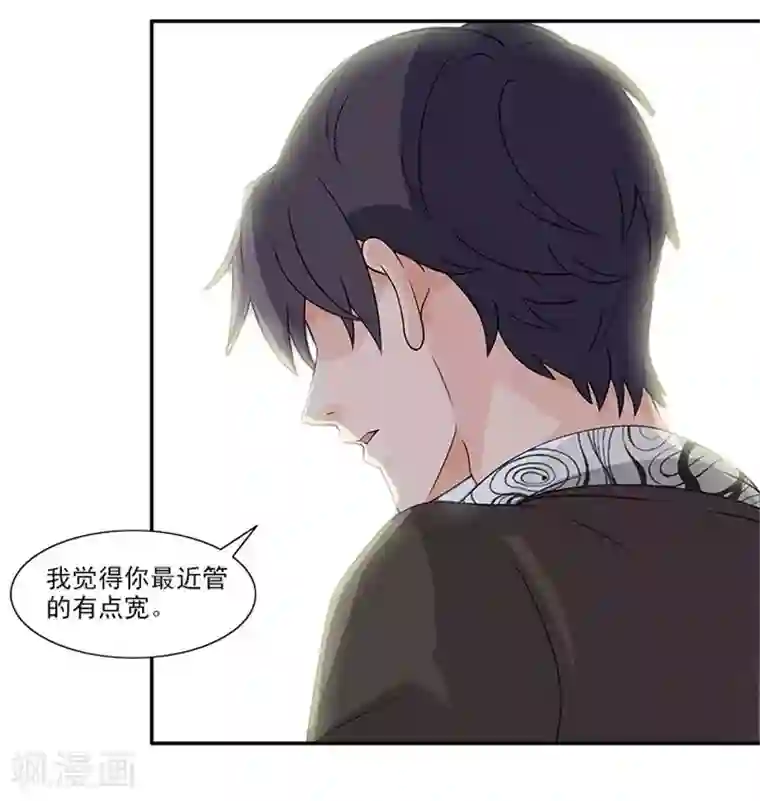 一纸契约第52话 你最近管得有点宽