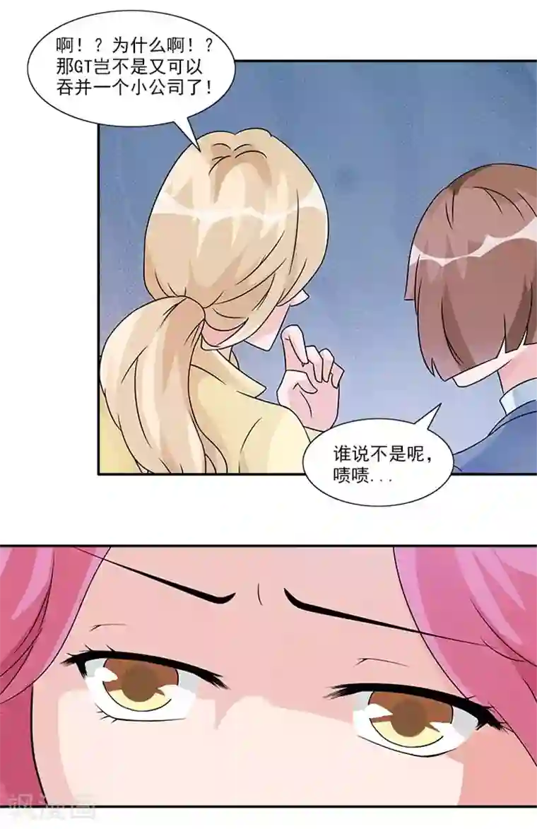 一纸契约第52话 你最近管得有点宽