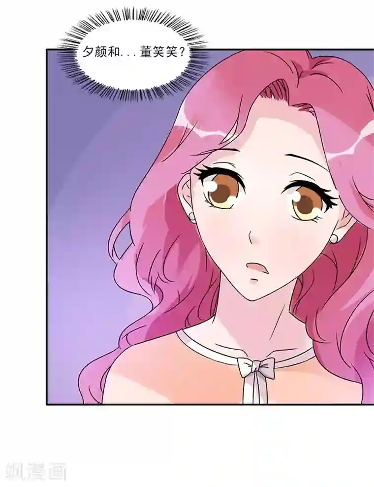 一纸契约第52话 你最近管得有点宽