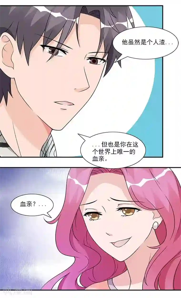 一纸契约第52话 你最近管得有点宽