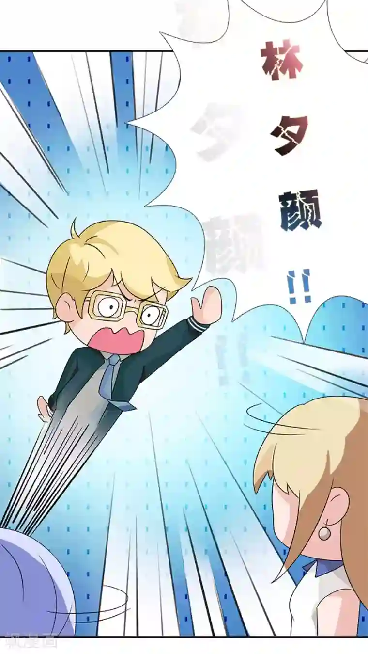 一纸契约第53话 她好像没那么难以接近