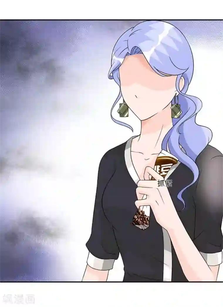 一纸契约第53话 她好像没那么难以接近