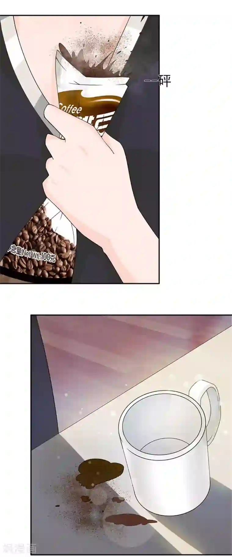 一纸契约第53话 她好像没那么难以接近