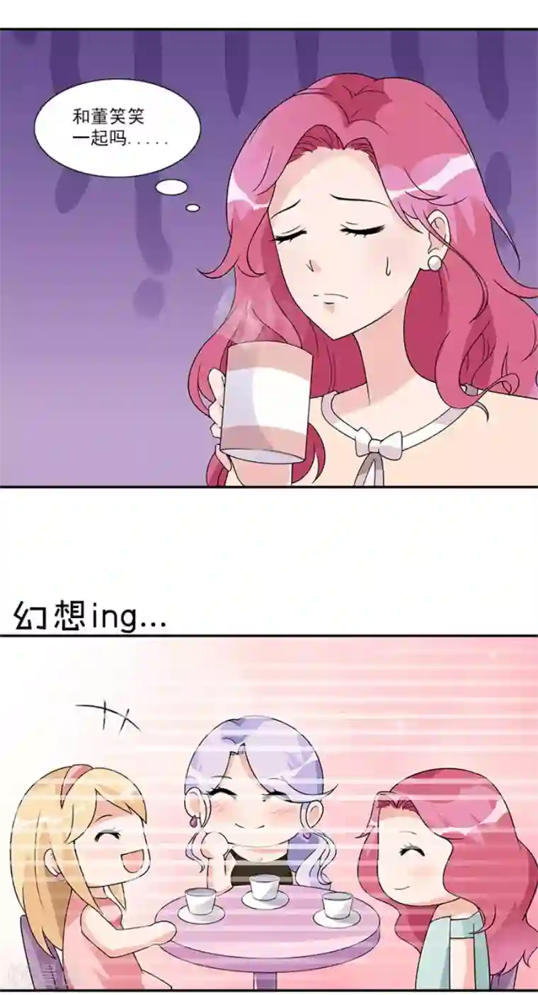 一纸契约第53话 她好像没那么难以接近