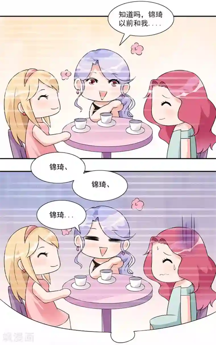 一纸契约第53话 她好像没那么难以接近