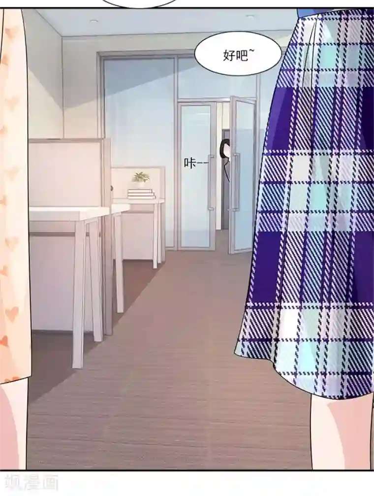 一纸契约第53话 她好像没那么难以接近