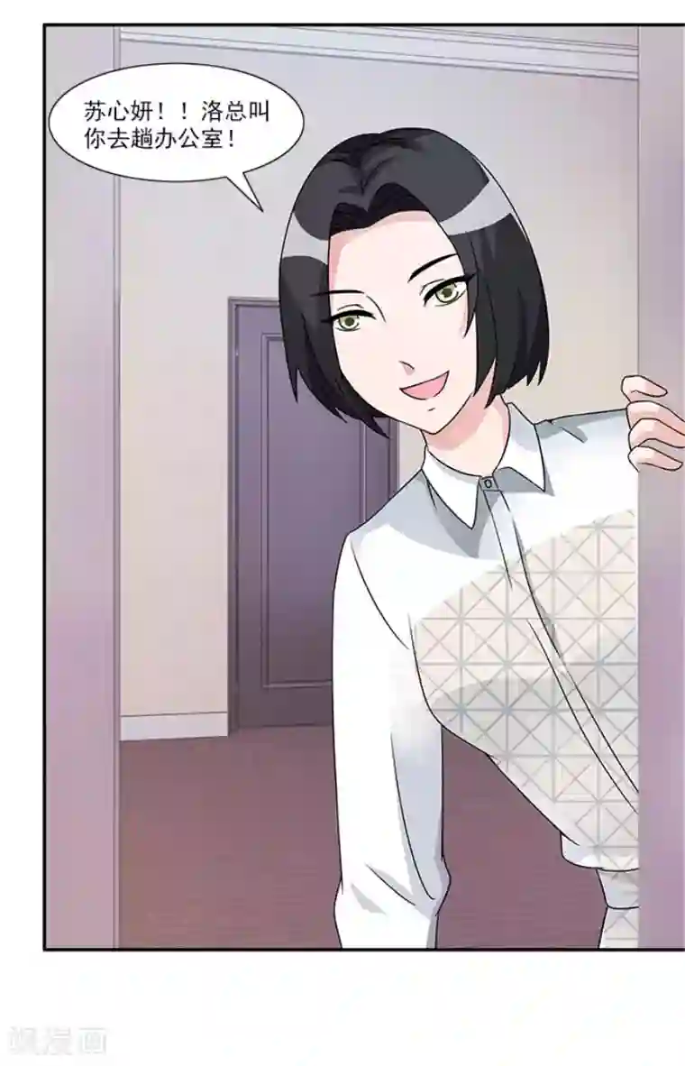 一纸契约第53话 她好像没那么难以接近