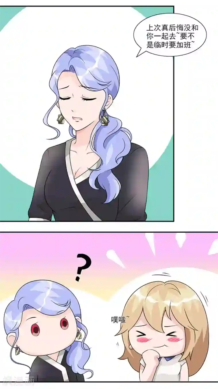 一纸契约第53话 她好像没那么难以接近