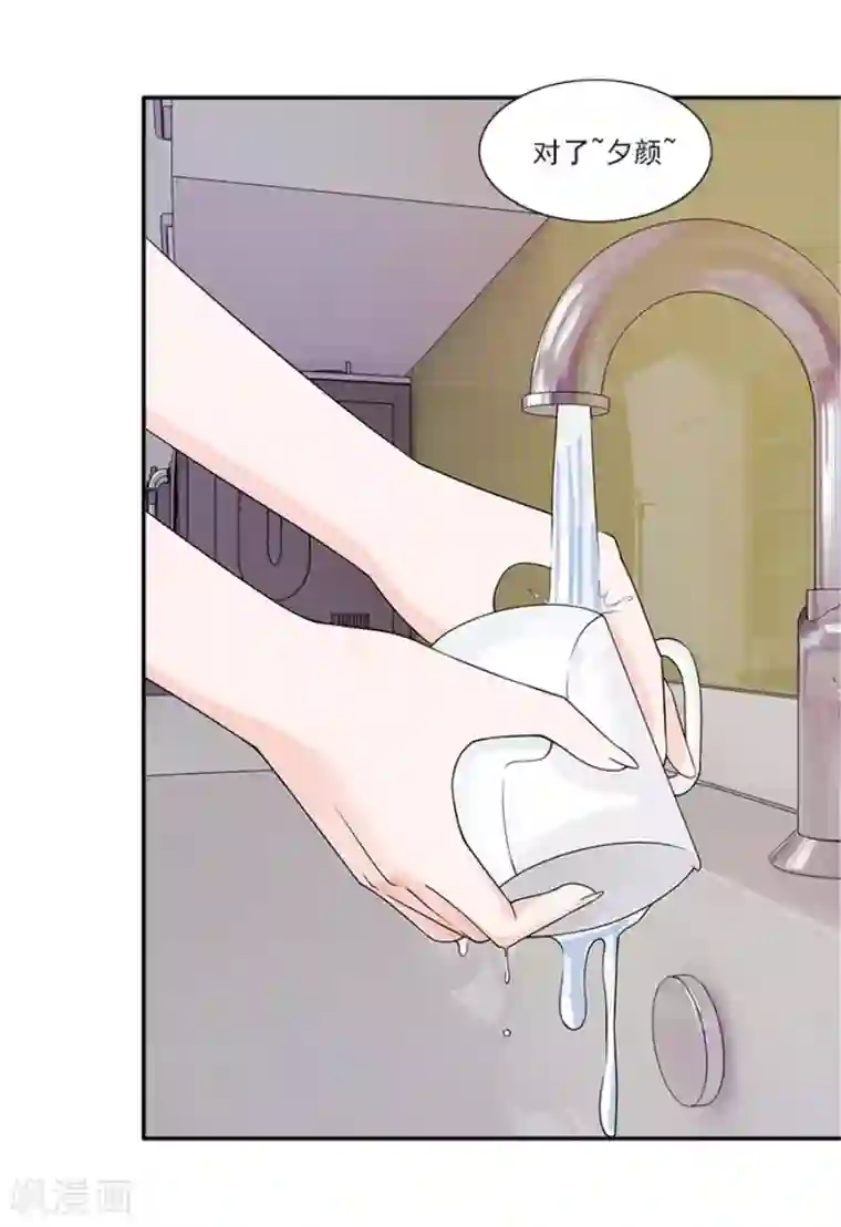 一纸契约第53话 她好像没那么难以接近