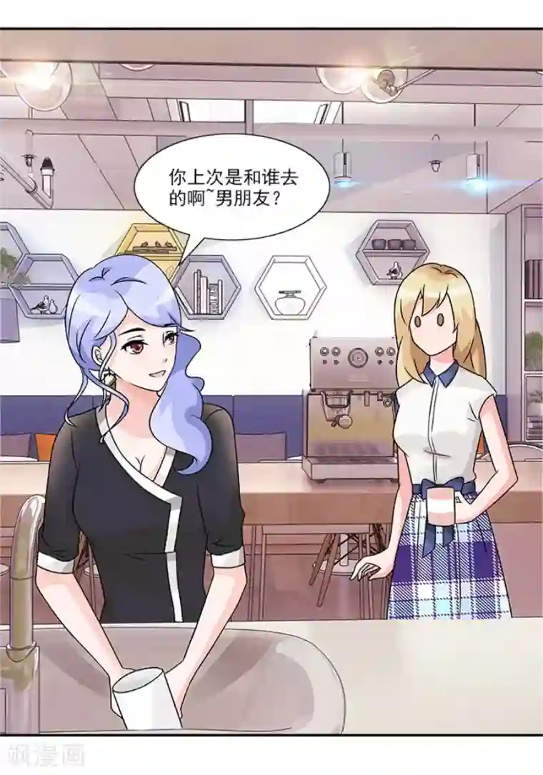 一纸契约第53话 她好像没那么难以接近