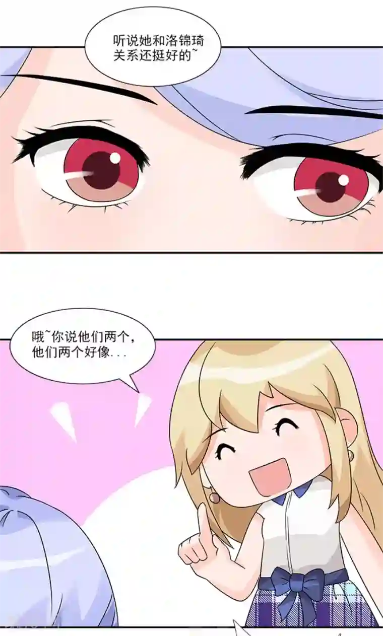 一纸契约第53话 她好像没那么难以接近