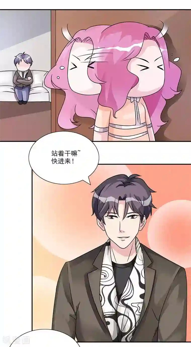 一纸契约第54话 我去设计大赛