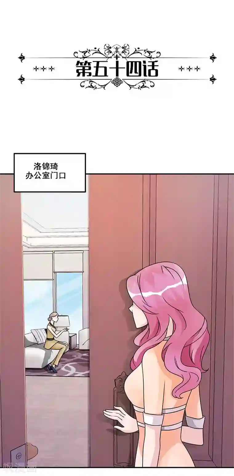 一纸契约第54话 我去设计大赛