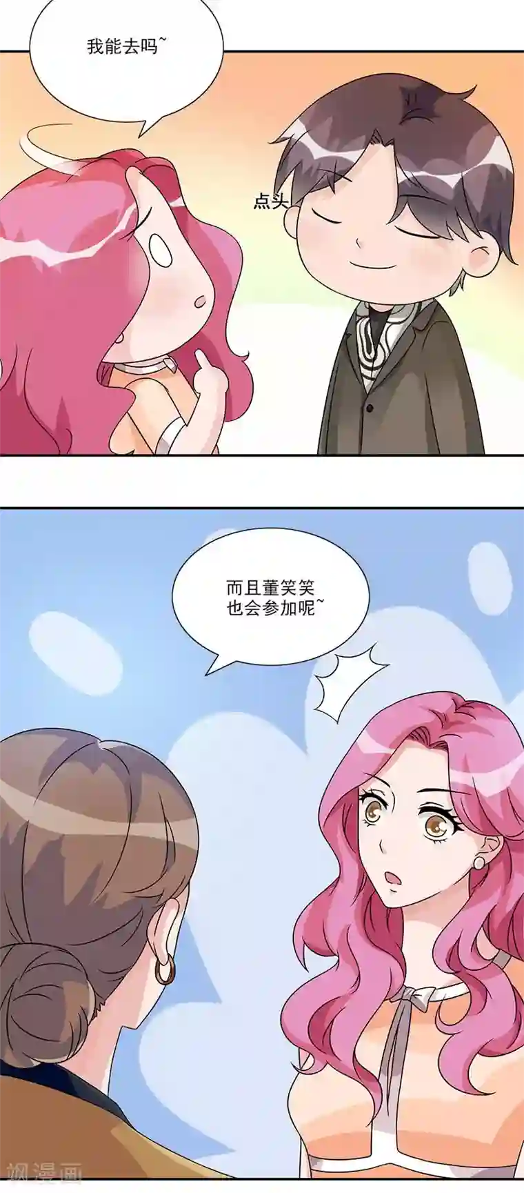 一纸契约第54话 我去设计大赛