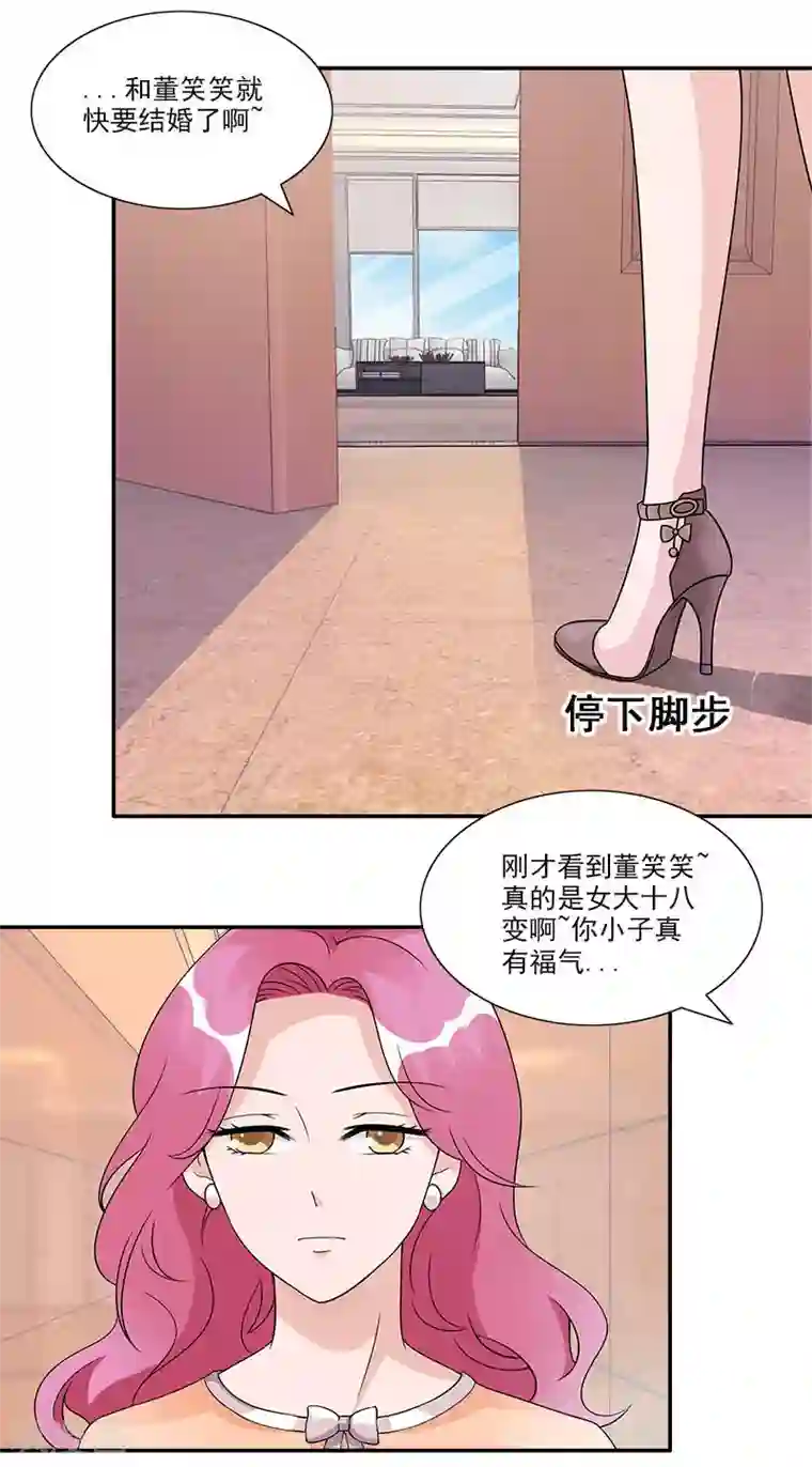 一纸契约第54话 我去设计大赛