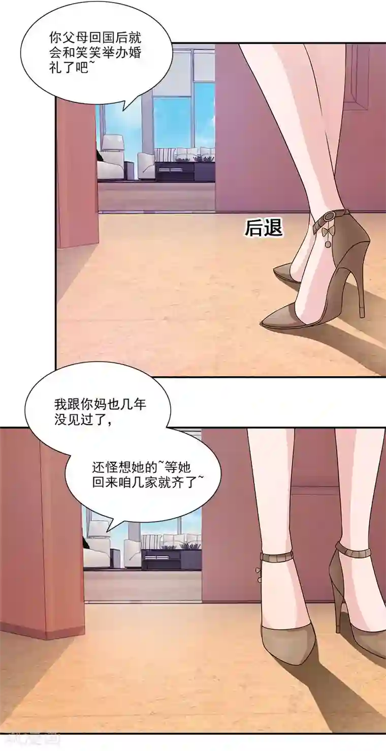 一纸契约第54话 我去设计大赛