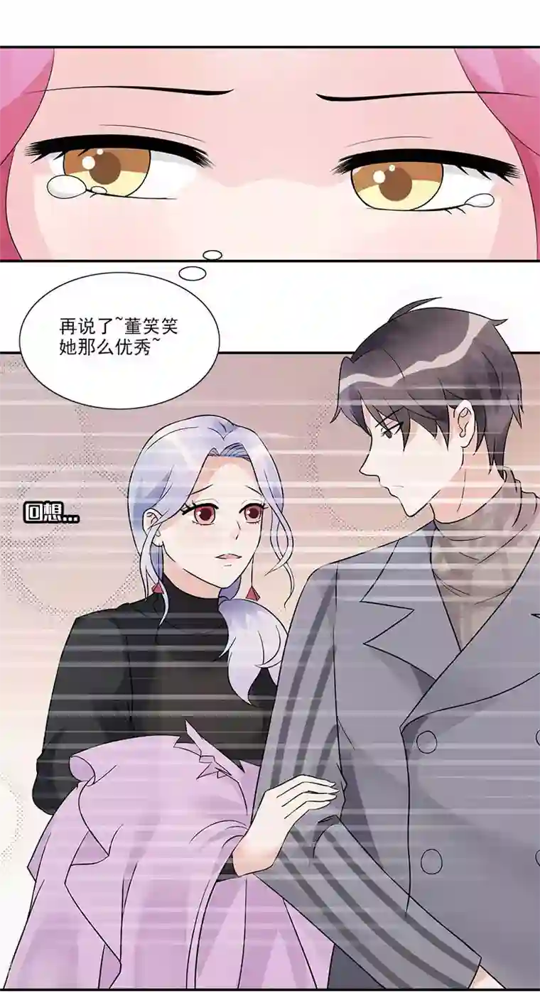 一纸契约第54话 我去设计大赛