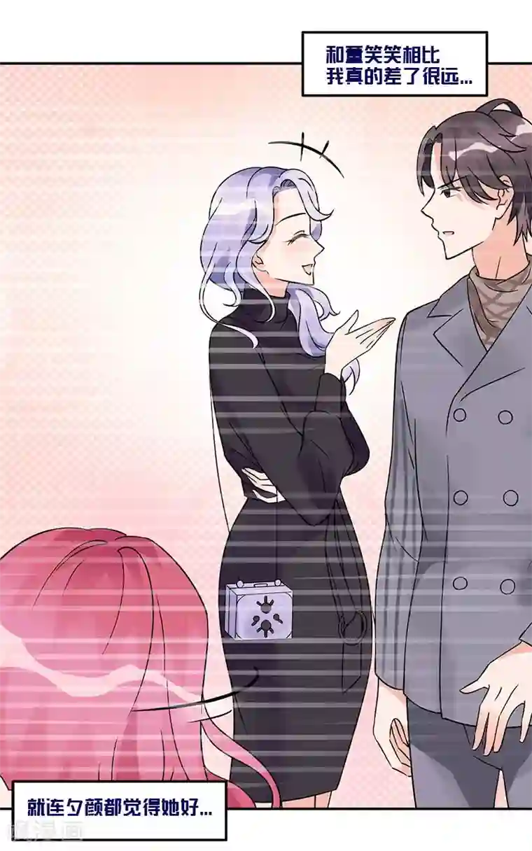 一纸契约第54话 我去设计大赛