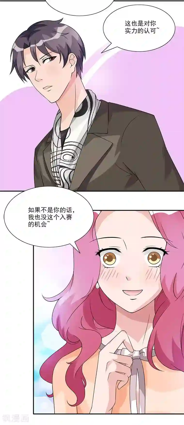 一纸契约第55话 对你实力的认可