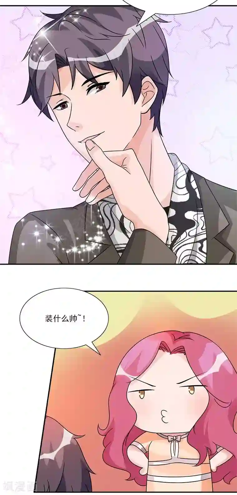 一纸契约第55话 对你实力的认可