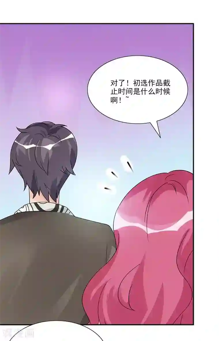 一纸契约第55话 对你实力的认可