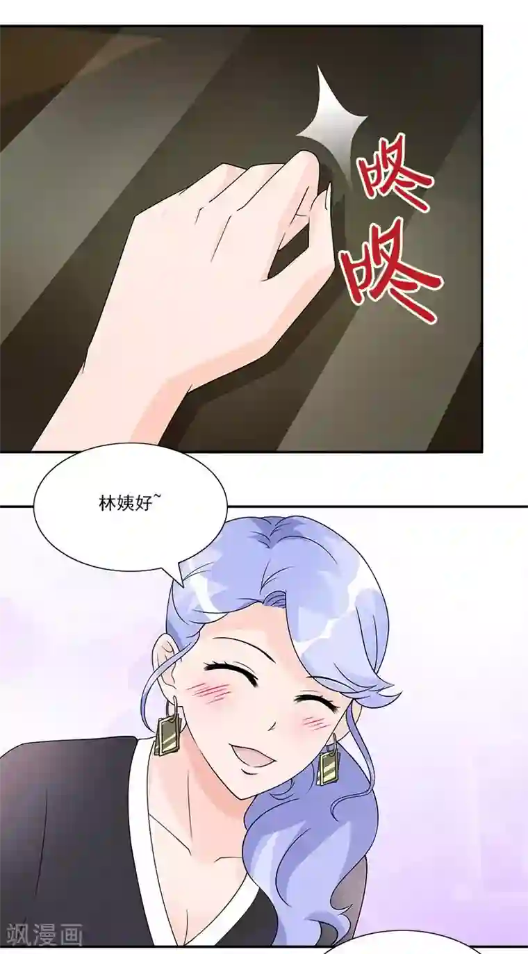 一纸契约第55话 对你实力的认可