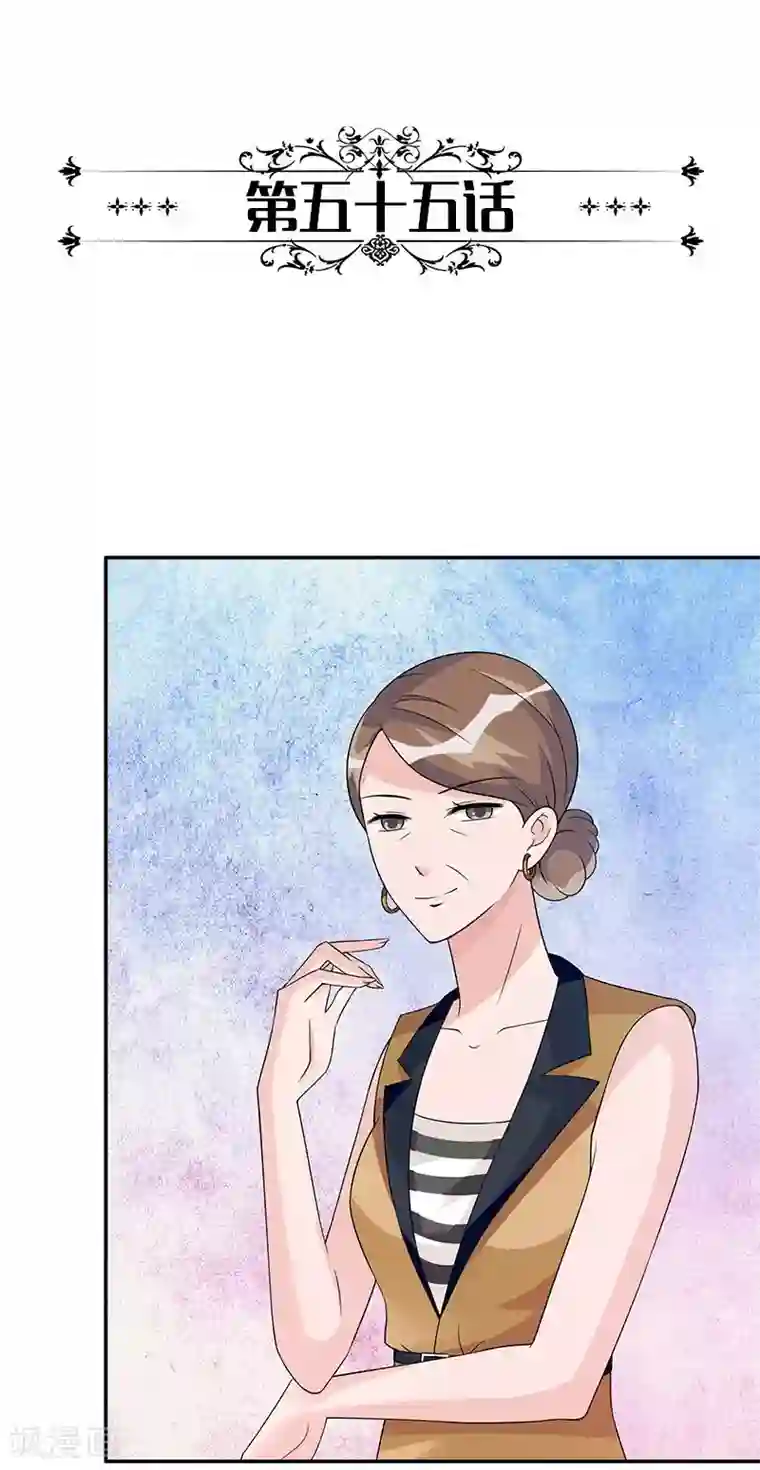 一纸契约第55话 对你实力的认可