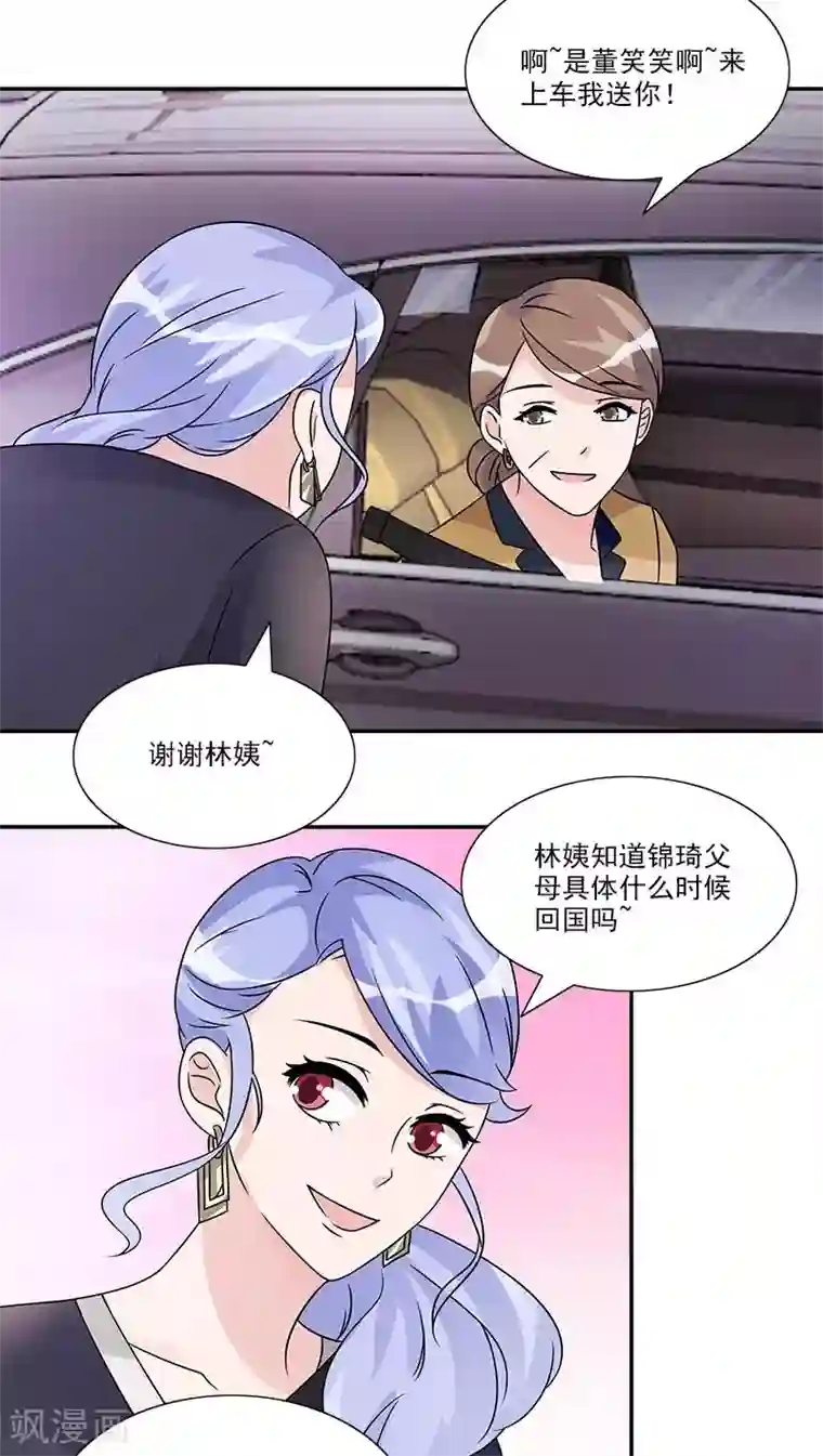 一纸契约第55话 对你实力的认可