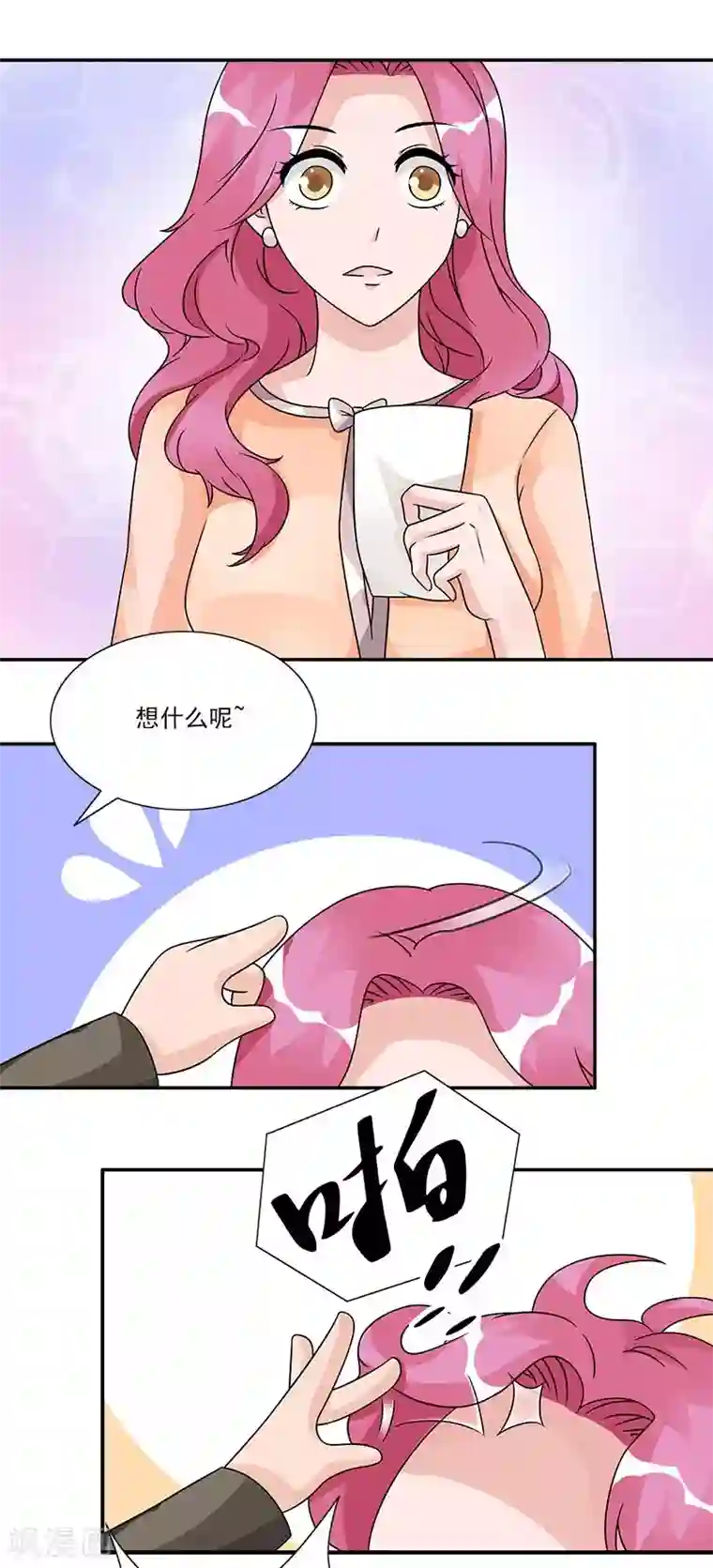 一纸契约第55话 对你实力的认可