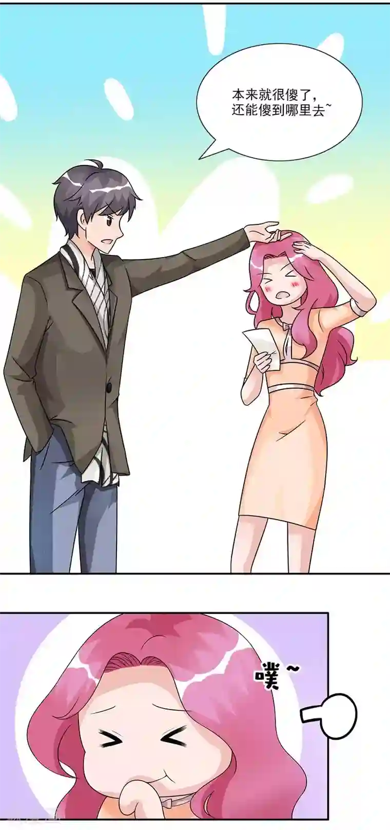 一纸契约第55话 对你实力的认可