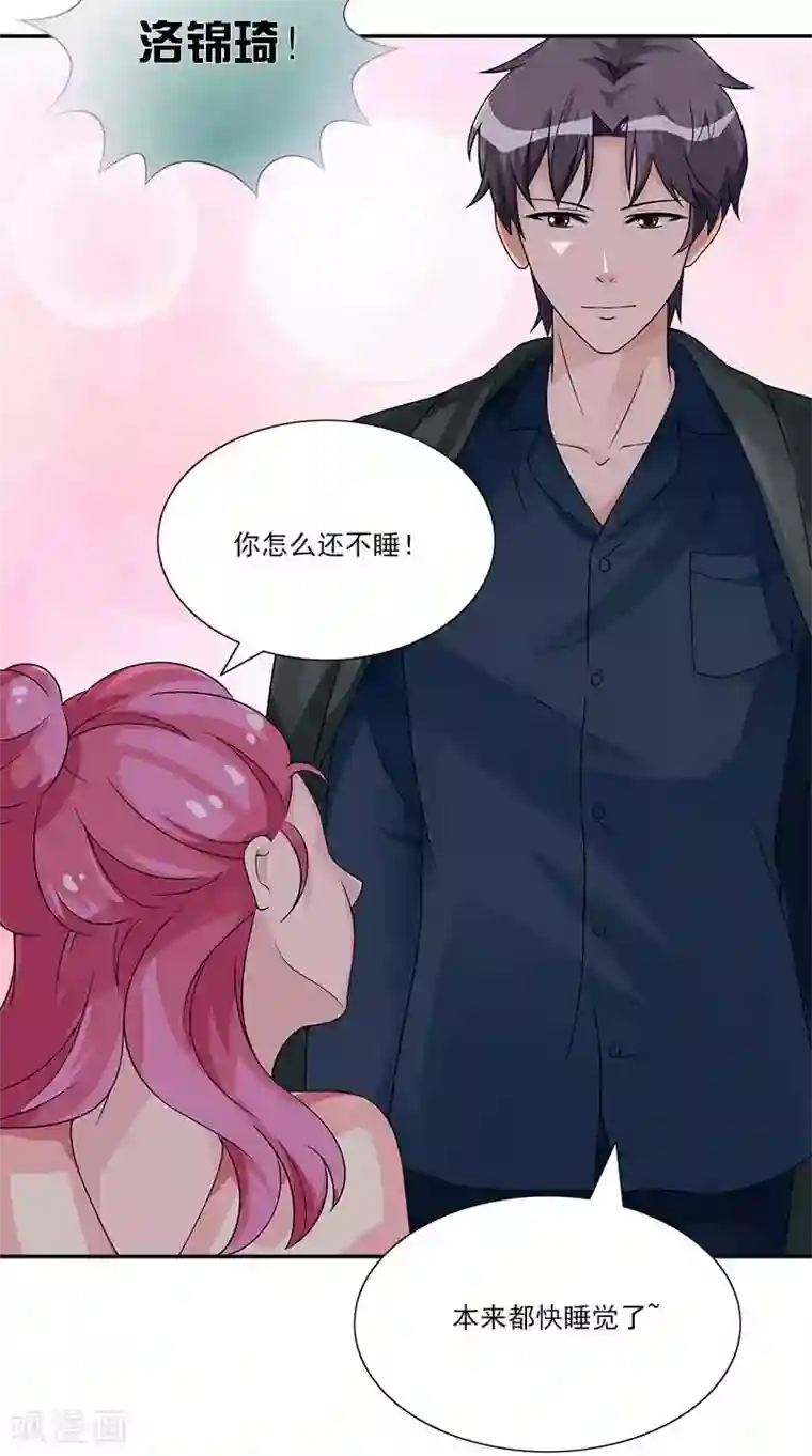 一纸契约第56话 这么辛苦要不要奖励