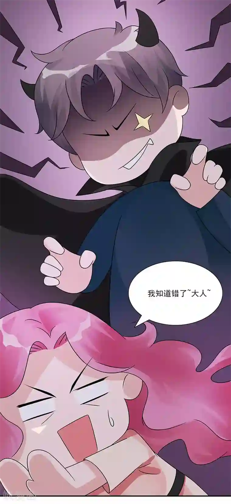 一纸契约第56话 这么辛苦要不要奖励