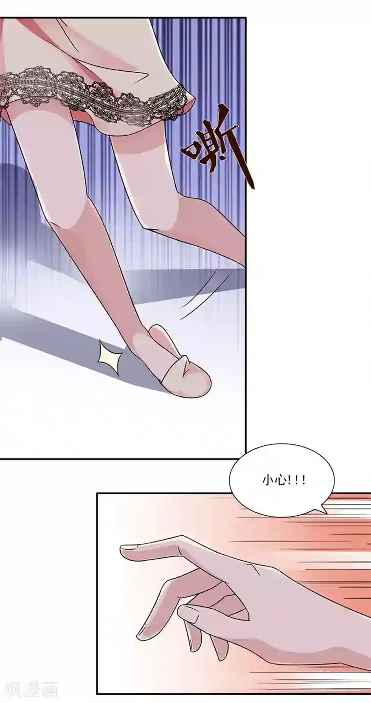 一纸契约第56话 这么辛苦要不要奖励