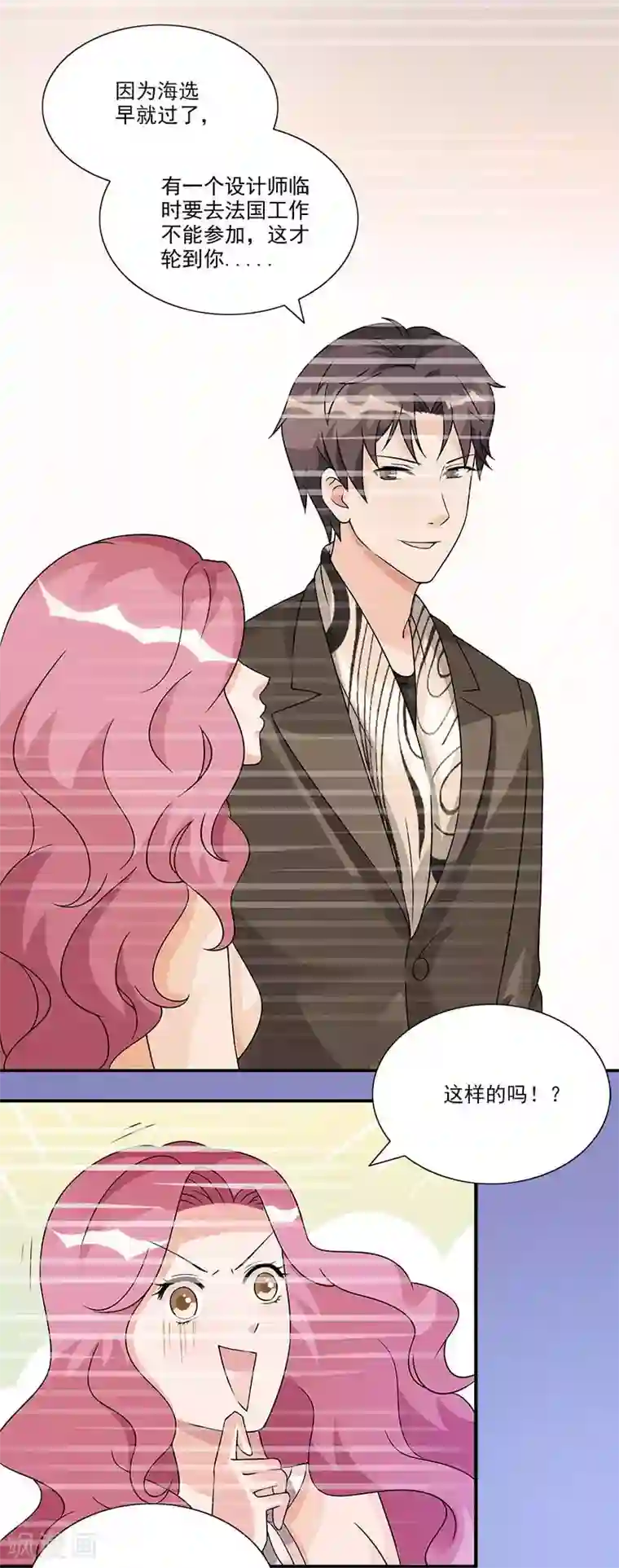 一纸契约第56话 这么辛苦要不要奖励