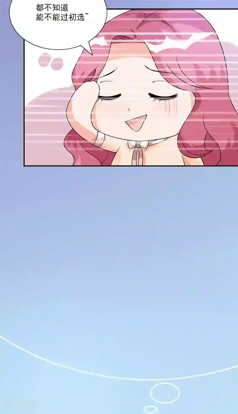 一纸契约第56话 这么辛苦要不要奖励