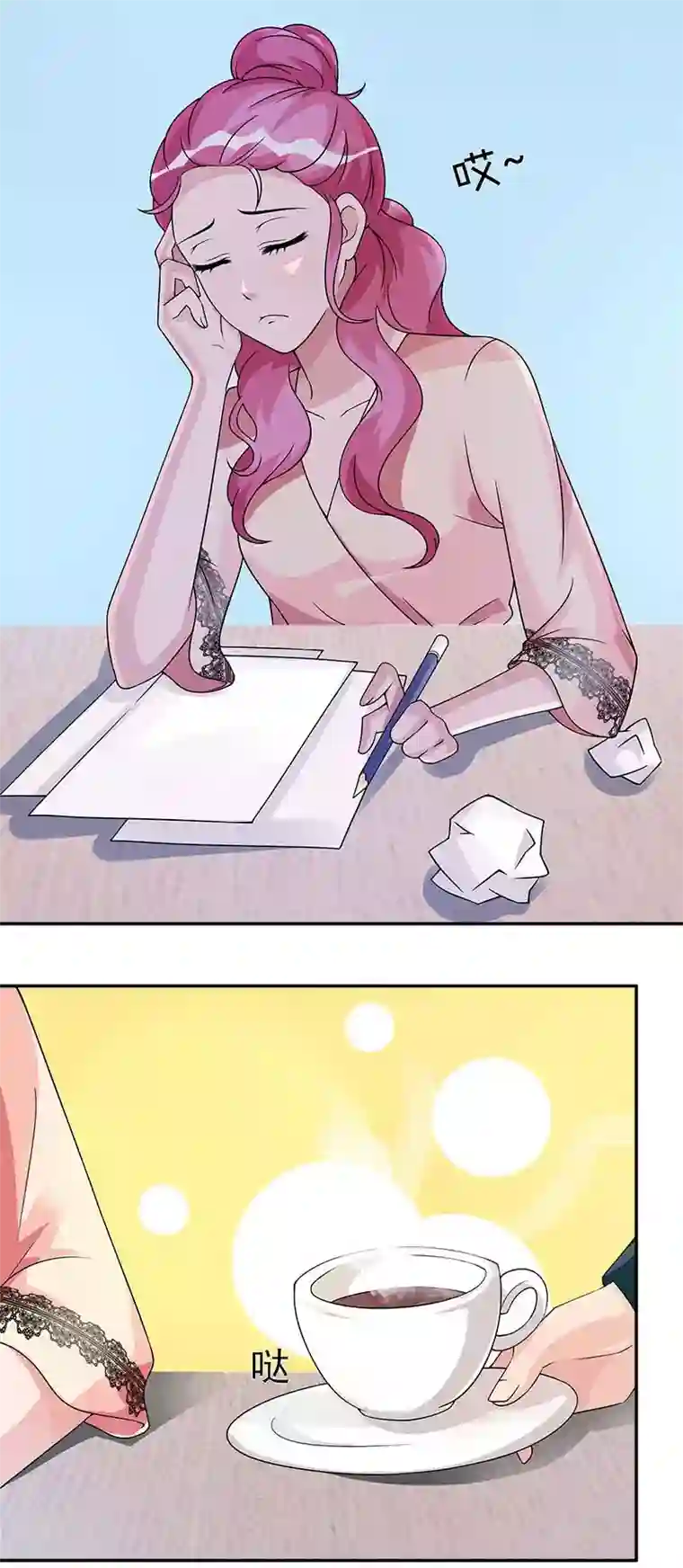 一纸契约第56话 这么辛苦要不要奖励