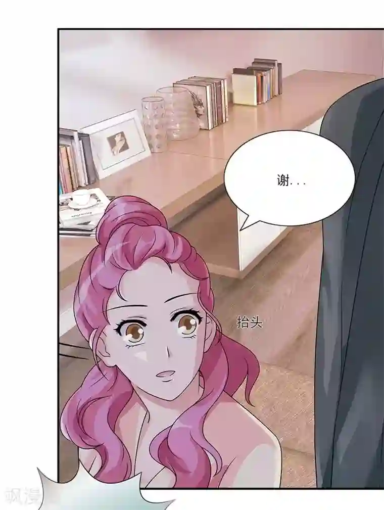 一纸契约第56话 这么辛苦要不要奖励