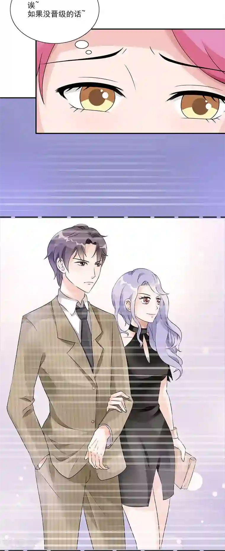 一纸契约第57话 我不会输给你的