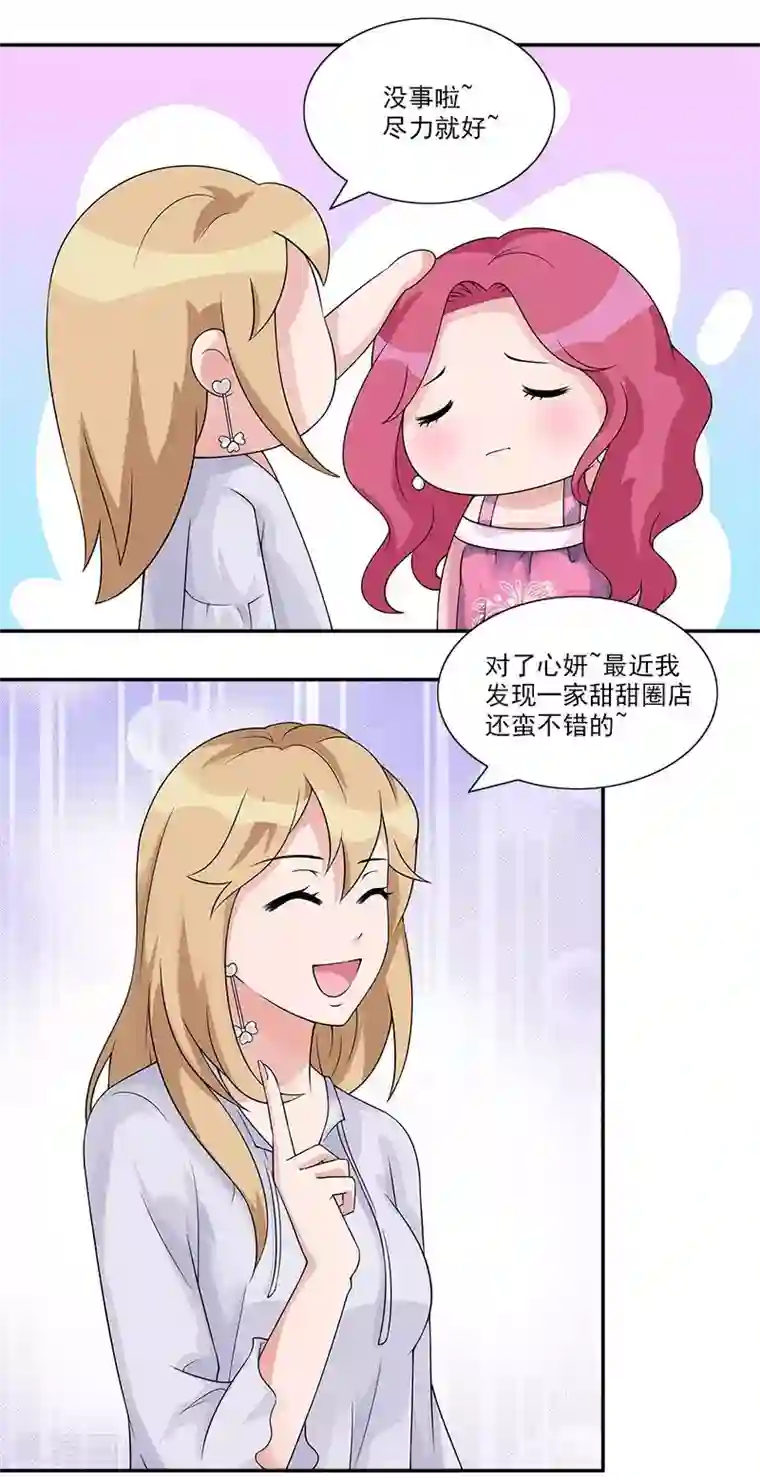 一纸契约第57话 我不会输给你的