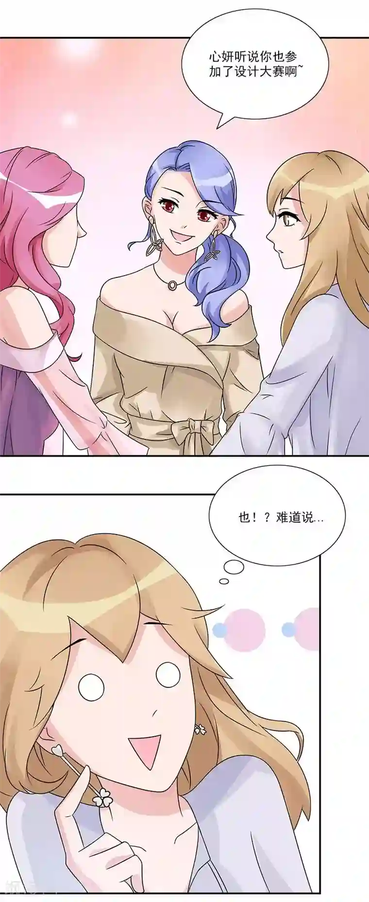 一纸契约第57话 我不会输给你的
