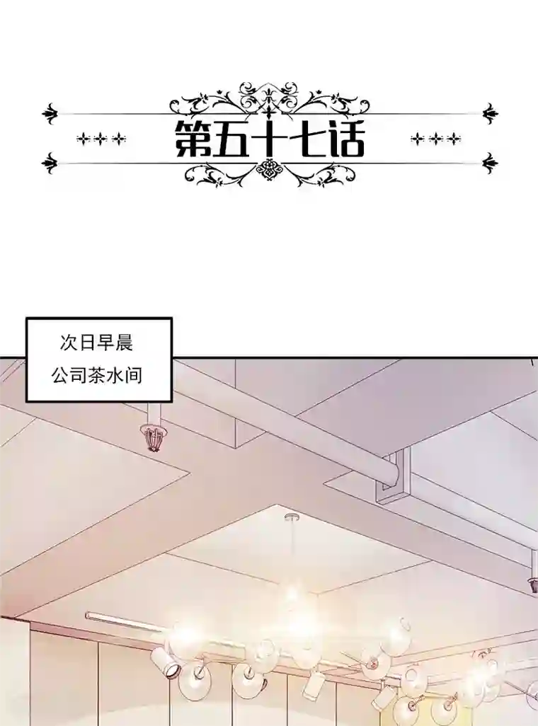 一纸契约第57话 我不会输给你的